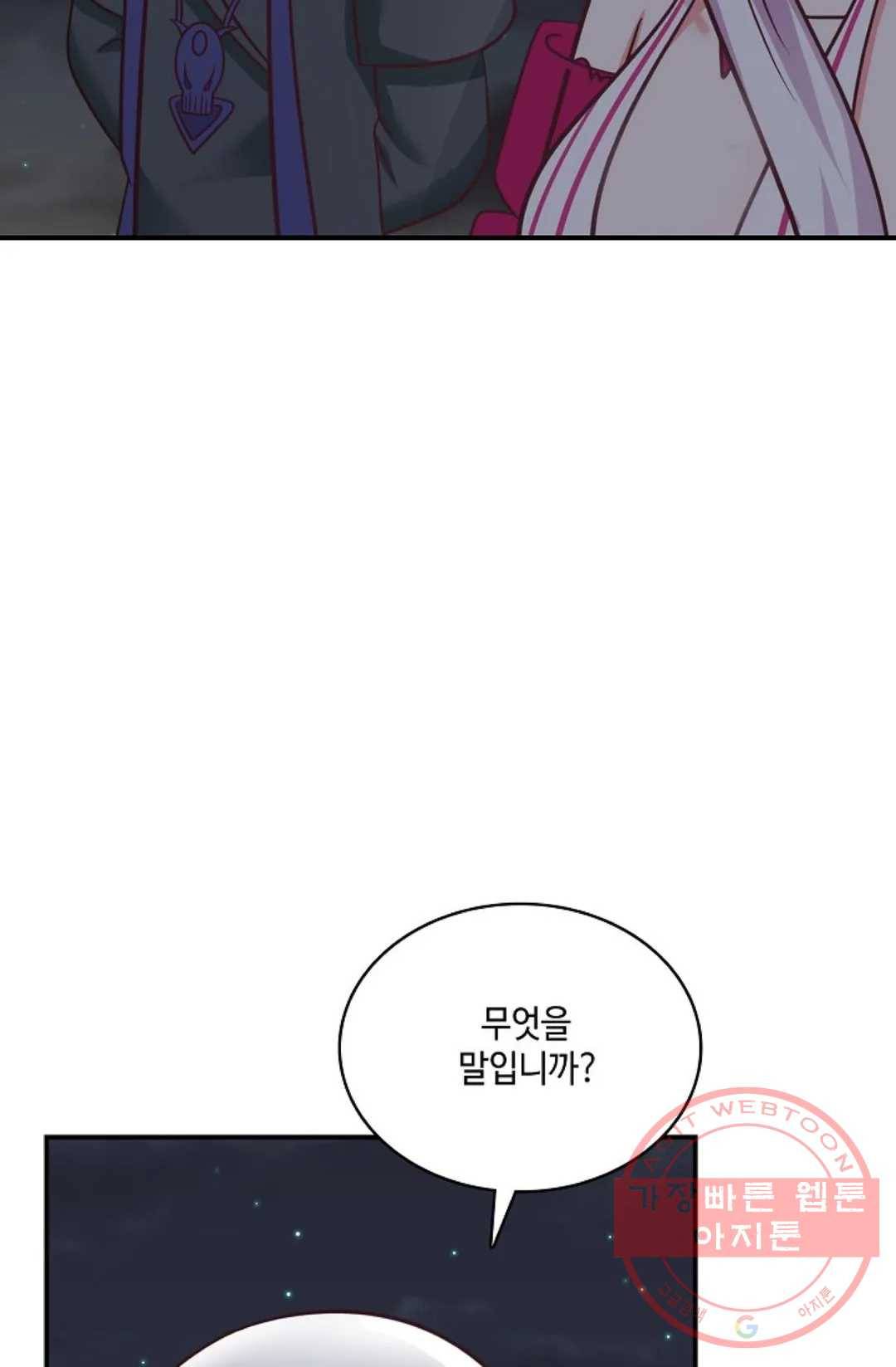 무련전봉 464화 66