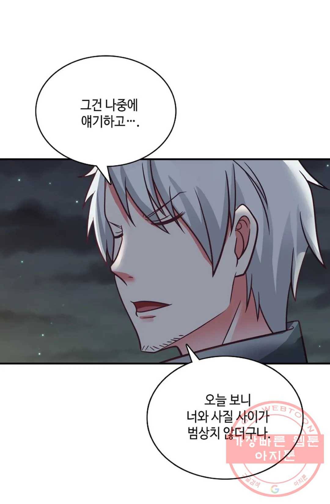무련전봉 464화 68