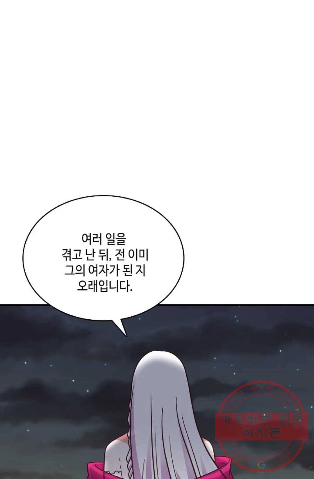 무련전봉 464화 69