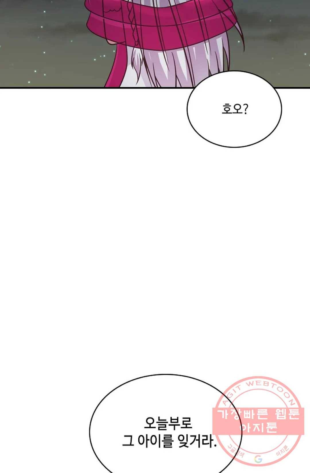 무련전봉 464화 70