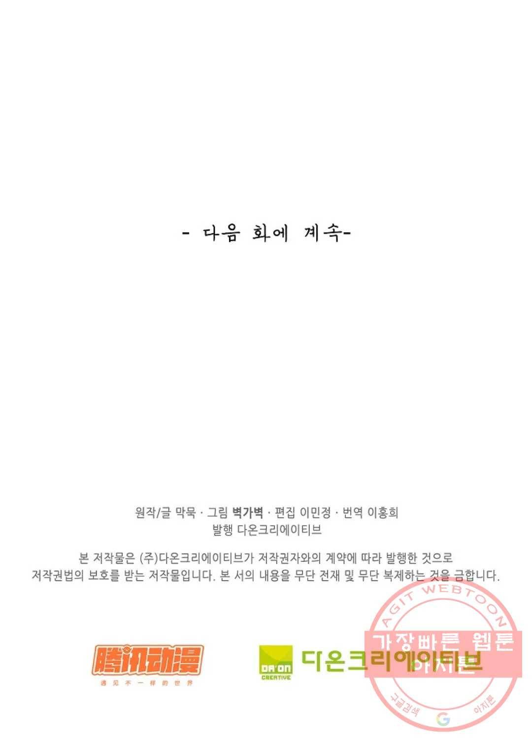 무련전봉 464화 77
