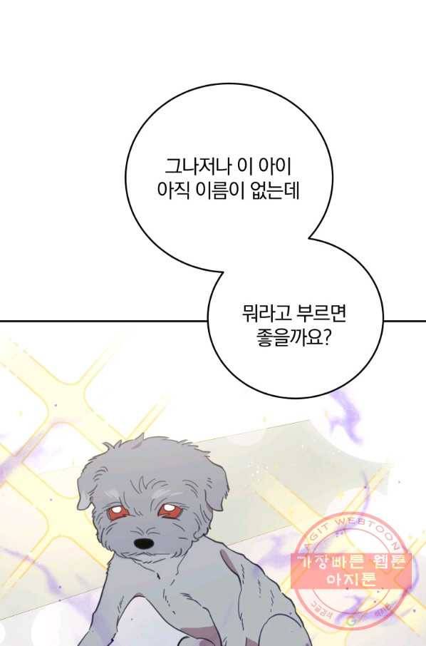 접경지역의 동물병원 65화 1