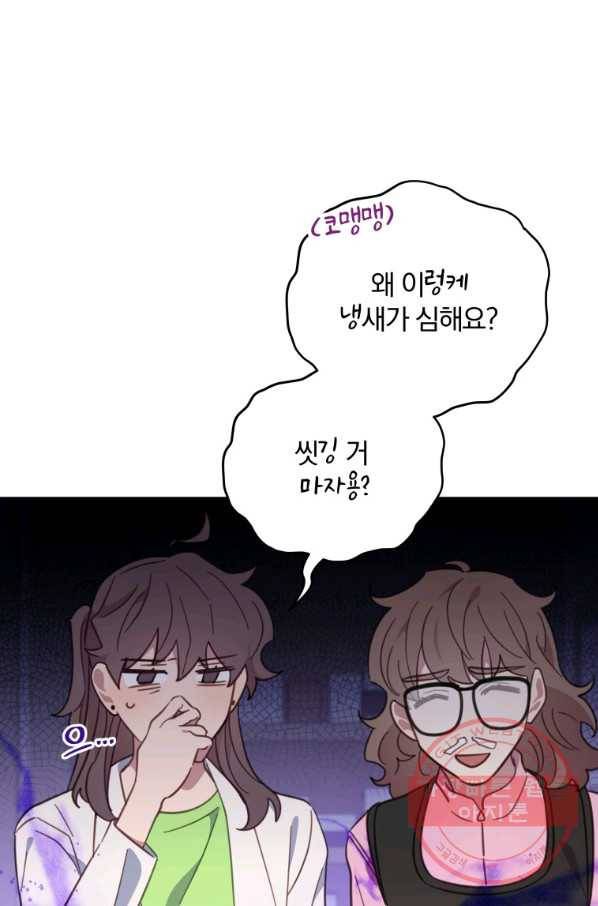 접경지역의 동물병원 65화 4