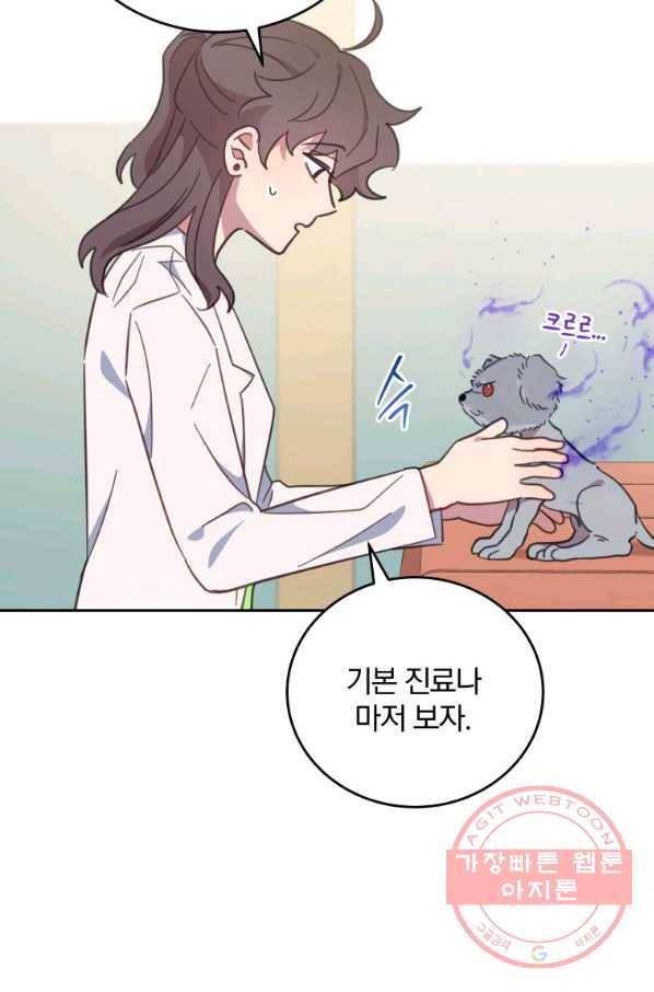 접경지역의 동물병원 65화 6