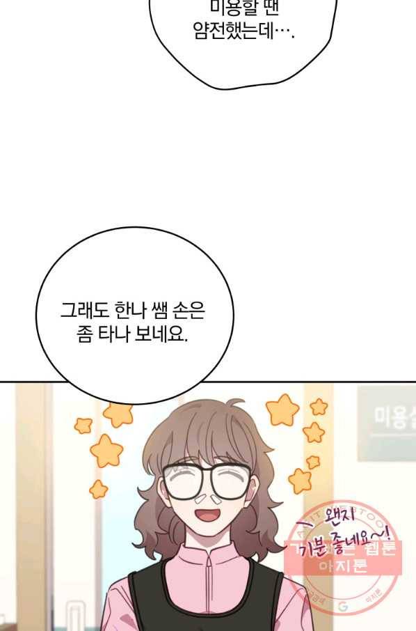 접경지역의 동물병원 65화 9