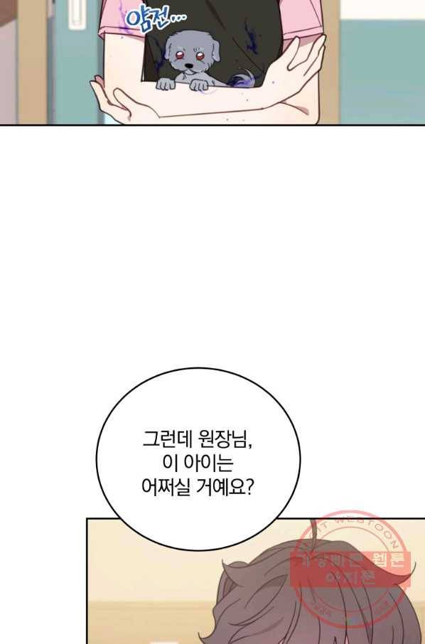 접경지역의 동물병원 65화 10