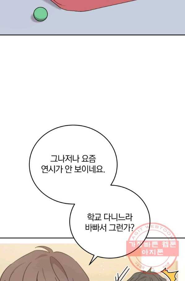 접경지역의 동물병원 65화 13