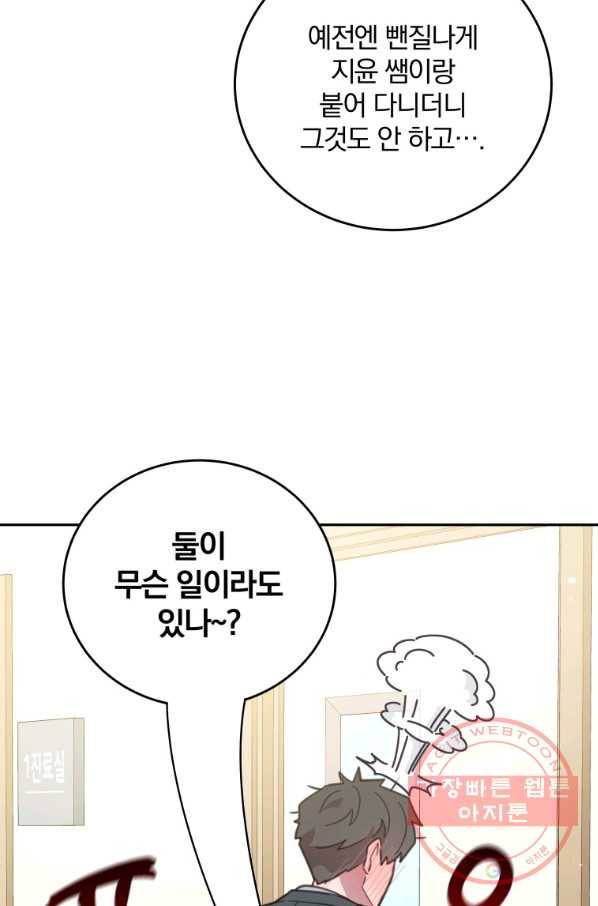 접경지역의 동물병원 65화 15