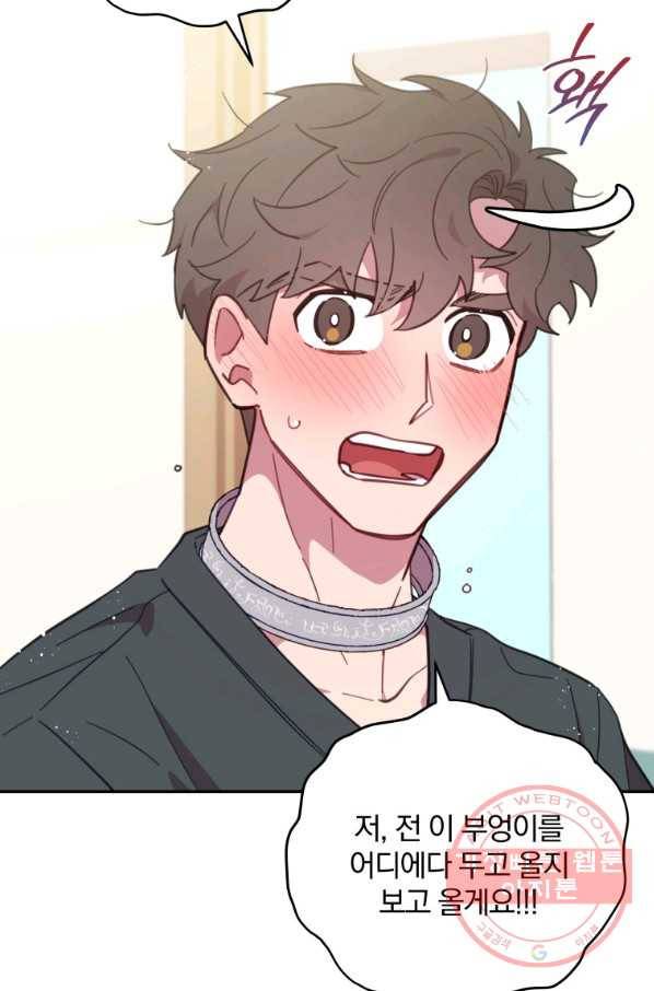 접경지역의 동물병원 65화 17