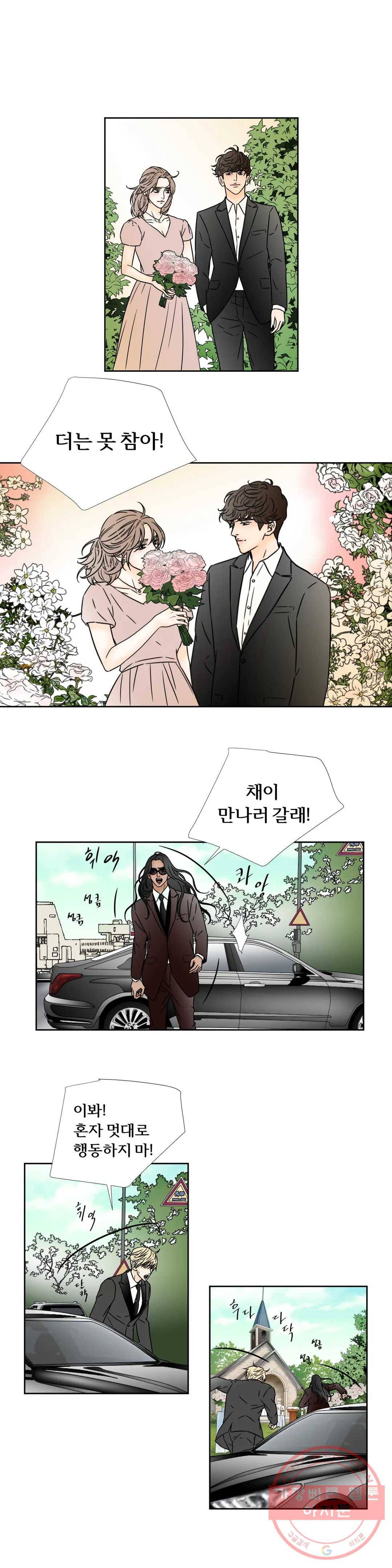 살맛 : 전생에 나라를 구했습니다 살맛  전생에 나라를 구했습니다 48화 2