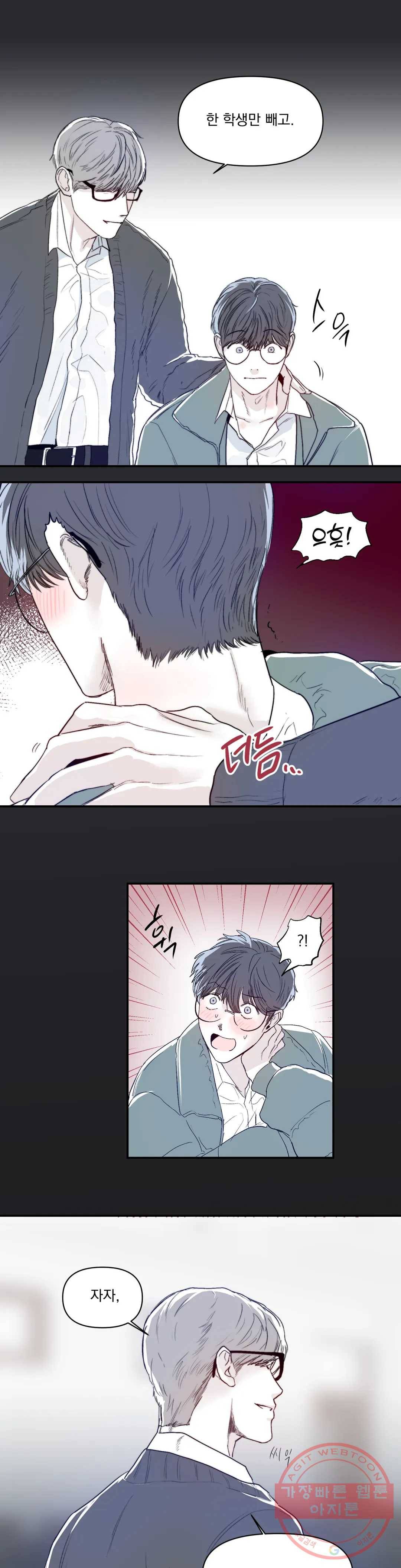 모두의 선배 8화 5
