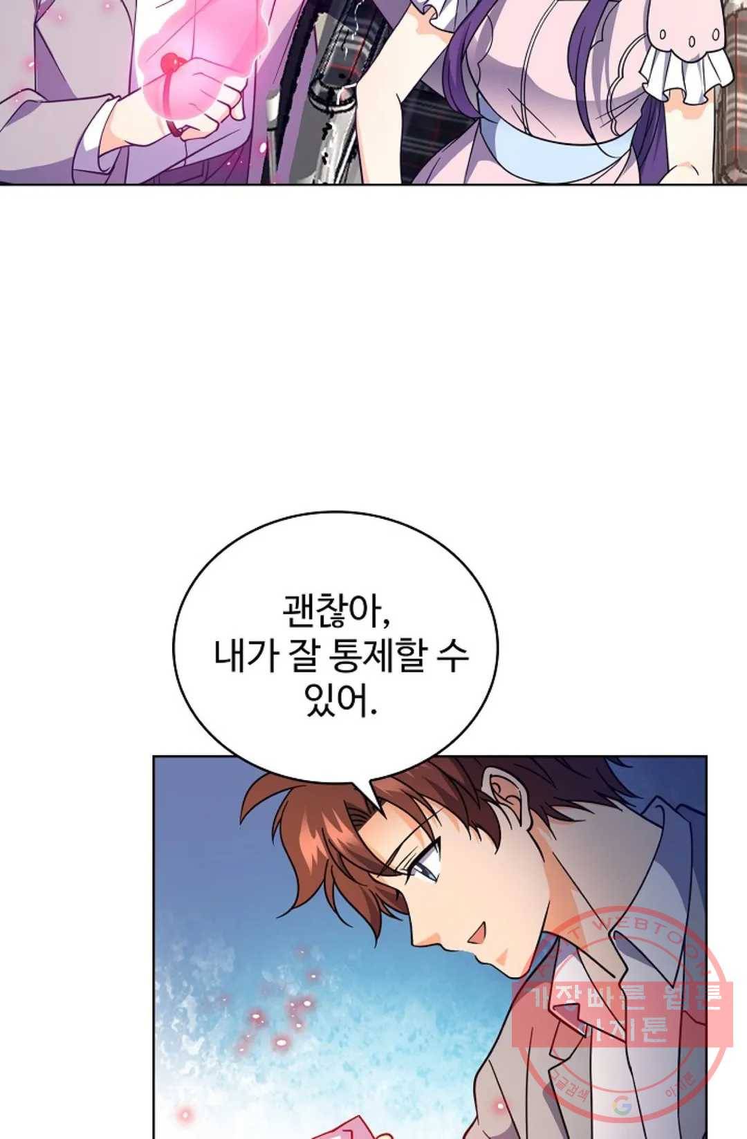 전직 법사 568화 4