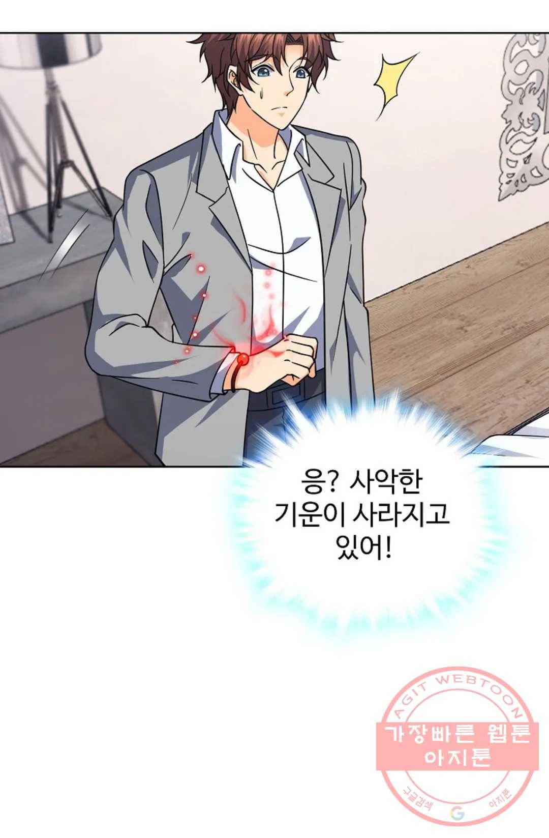 전직 법사 568화 14