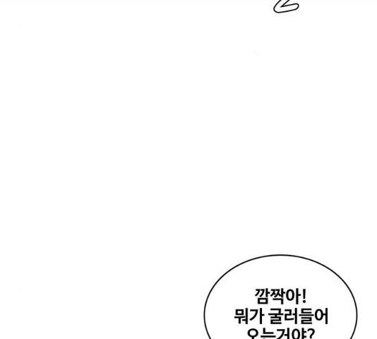 취사병 전설이 되다 136화 3