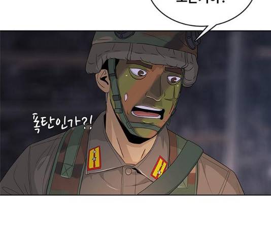 취사병 전설이 되다 136화 4