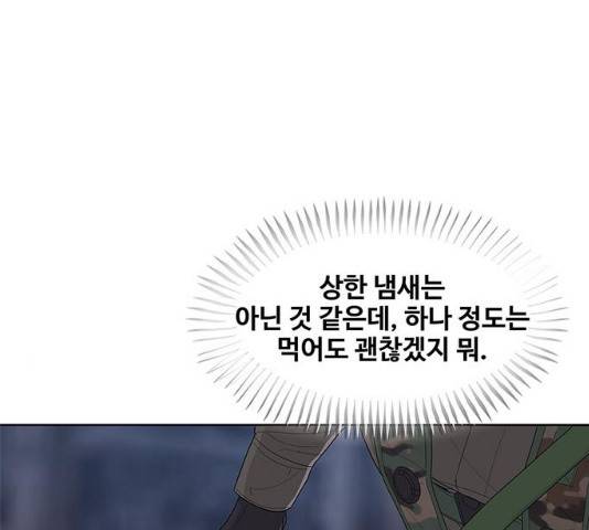 취사병 전설이 되다 136화 11