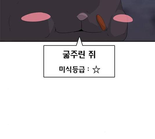취사병 전설이 되다 136화 28