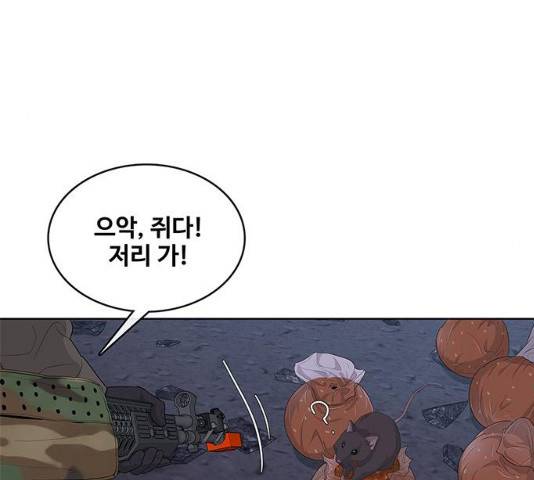 취사병 전설이 되다 136화 31