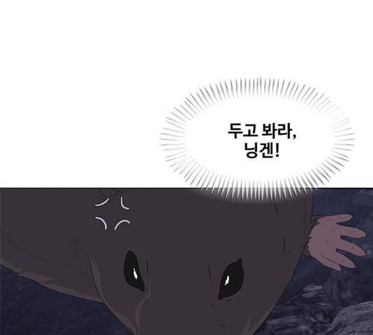 취사병 전설이 되다 136화 35