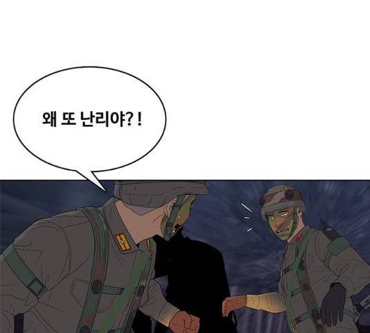 취사병 전설이 되다 136화 43