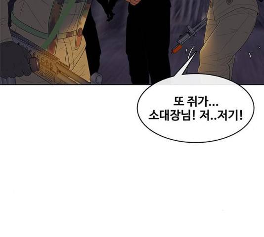 취사병 전설이 되다 136화 44