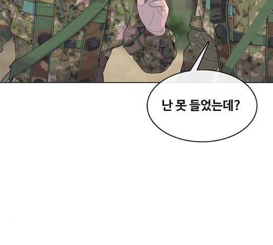 취사병 전설이 되다 136화 46