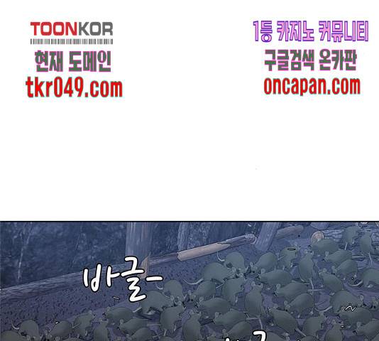 취사병 전설이 되다 136화 47