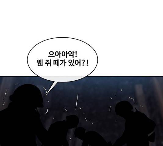취사병 전설이 되다 136화 49