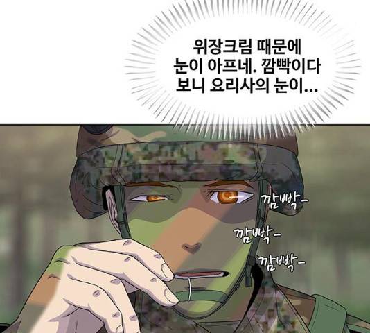 취사병 전설이 되다 136화 51