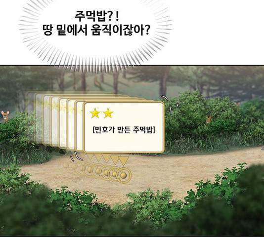 취사병 전설이 되다 136화 53
