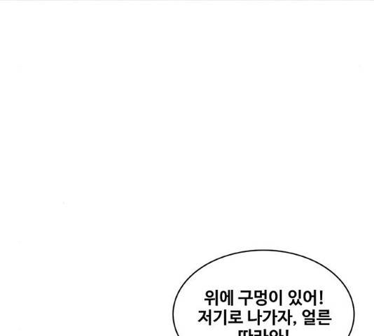 취사병 전설이 되다 136화 54