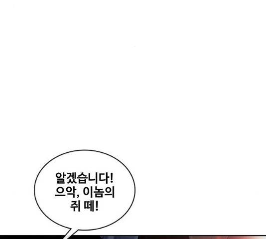 취사병 전설이 되다 136화 56