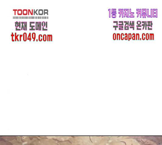 취사병 전설이 되다 136화 58