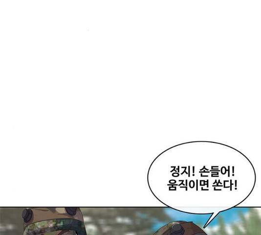취사병 전설이 되다 136화 62