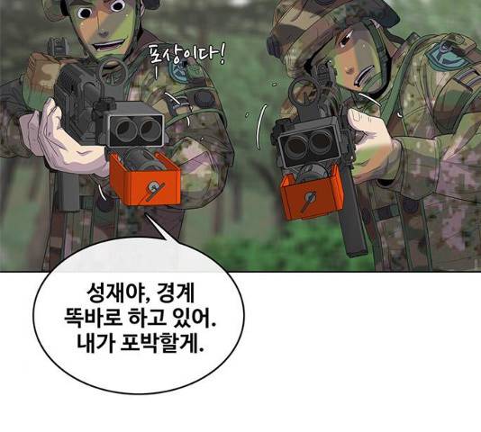 취사병 전설이 되다 136화 63