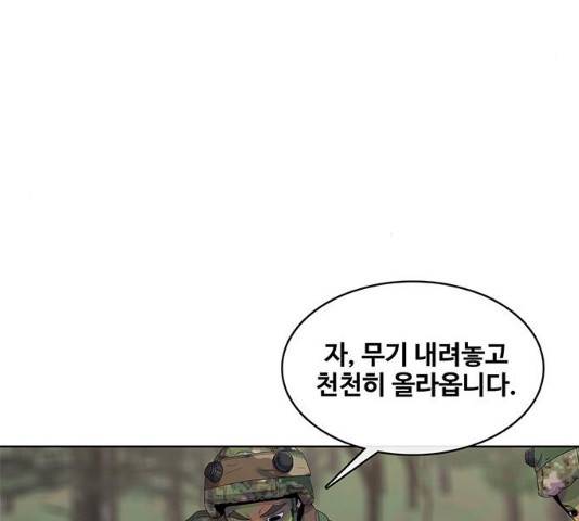 취사병 전설이 되다 136화 64