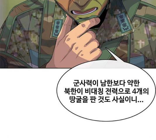 취사병 전설이 되다 136화 78