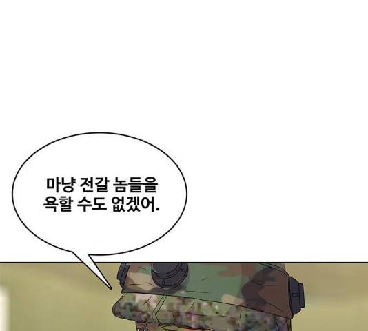 취사병 전설이 되다 136화 79