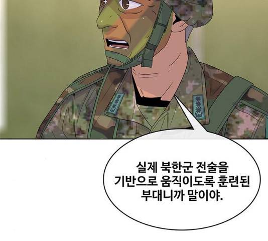 취사병 전설이 되다 136화 80