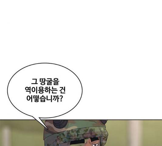 취사병 전설이 되다 136화 81