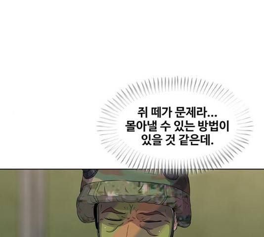취사병 전설이 되다 136화 85