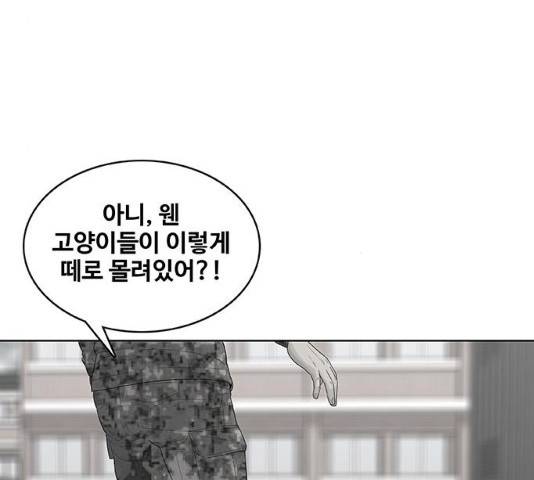 취사병 전설이 되다 136화 87