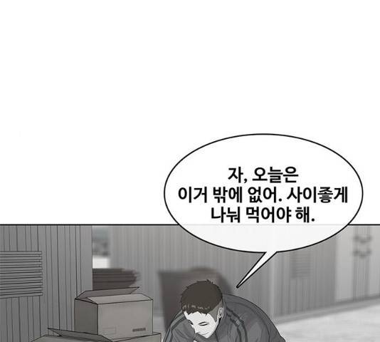 취사병 전설이 되다 136화 89