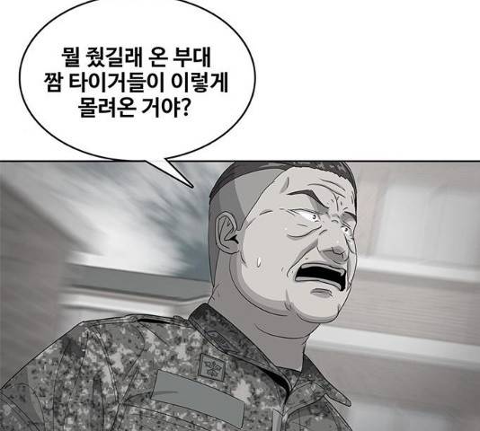 취사병 전설이 되다 136화 93