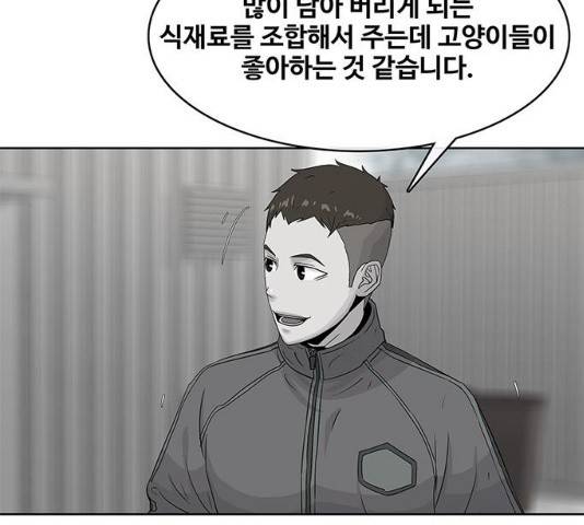 취사병 전설이 되다 136화 95