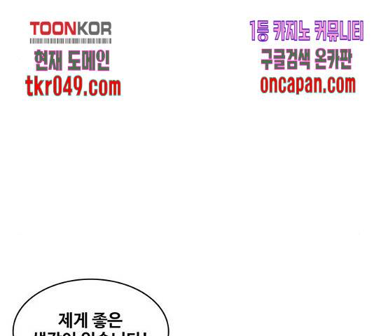 취사병 전설이 되다 136화 96