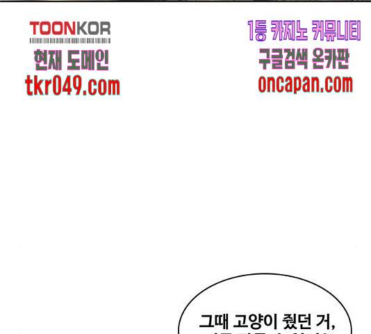 취사병 전설이 되다 136화 103