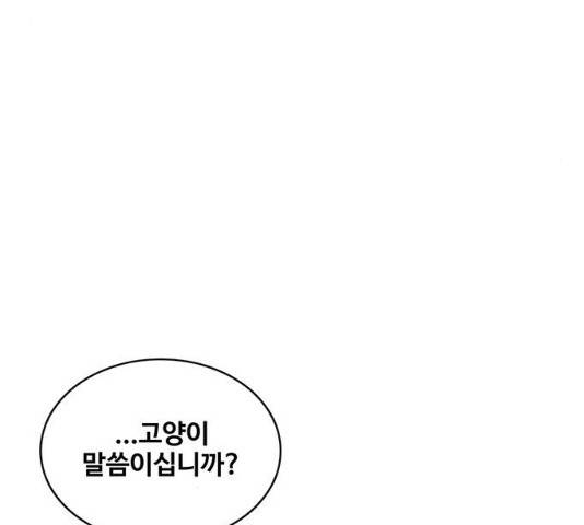 취사병 전설이 되다 136화 105