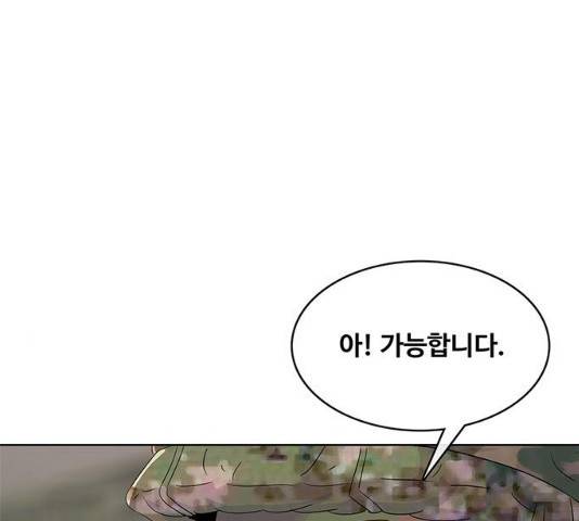 취사병 전설이 되다 136화 107