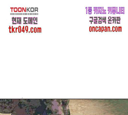 취사병 전설이 되다 136화 114